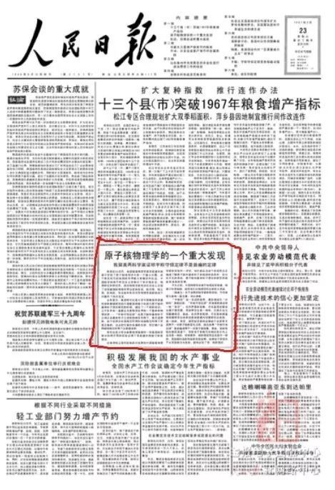 李政道杨振宁遭遇冷处理 60年前中国人第1次获诺奖 禁闻网