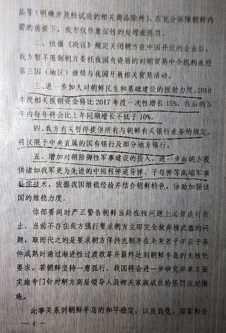 华盛顿自由灯塔2日公布一份中共中央办公厅去年9月15日发出的绝密文件，内容显示只要朝鲜不再进行核试爆，中方不要求朝鲜非核化。图为中国领导人习近平。（中央社档案照片）