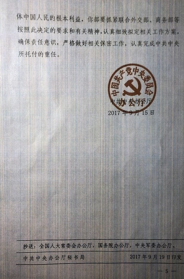 中共“解决”朝鲜核问题绝密文件曝光：如果美国攻朝，中俄不会袖手