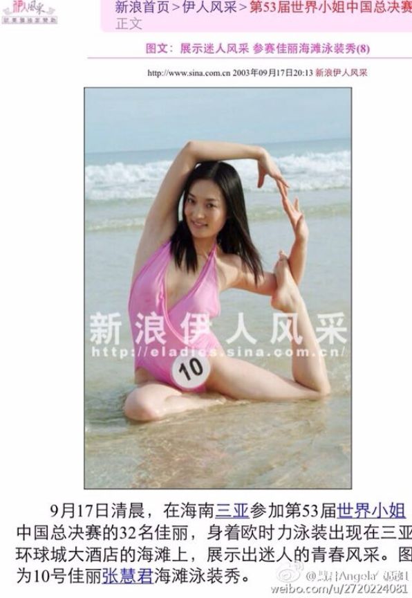 红衣女记者提问遭蓝衣女记者翻白眼(视频大全)