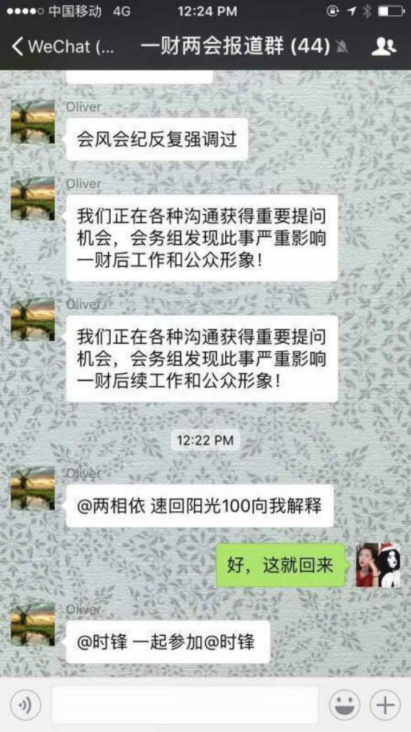 红衣女记者提问遭蓝衣女记者翻白眼(视频大全)