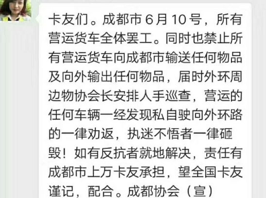 重大突發！全國貨卡車司機罷工，已提前開始