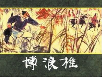 失势贵族，率先反秦2《遥视历史问天机》一部中第六章